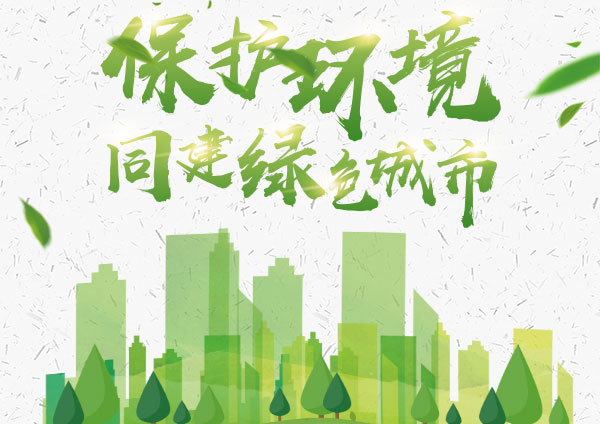 廣東省污染防治攻堅戰(zhàn)治理技術、裝備、服務展示交流對接會東莞開幕