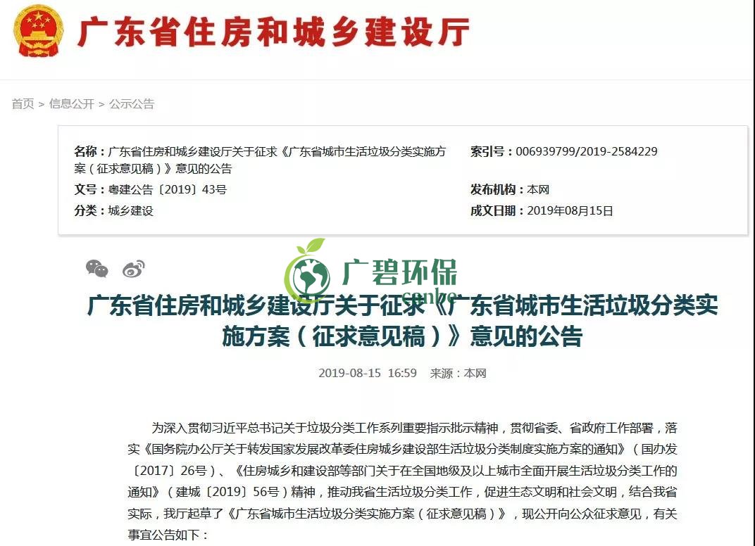 佛山也將啟動生活垃圾分類！佛山垃圾分類分成哪幾類？(圖1)