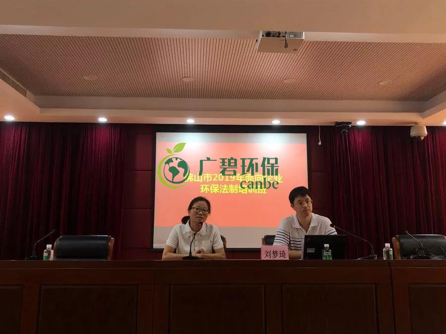 企業(yè)有哪些常見的環(huán)境違法行為？(圖1)