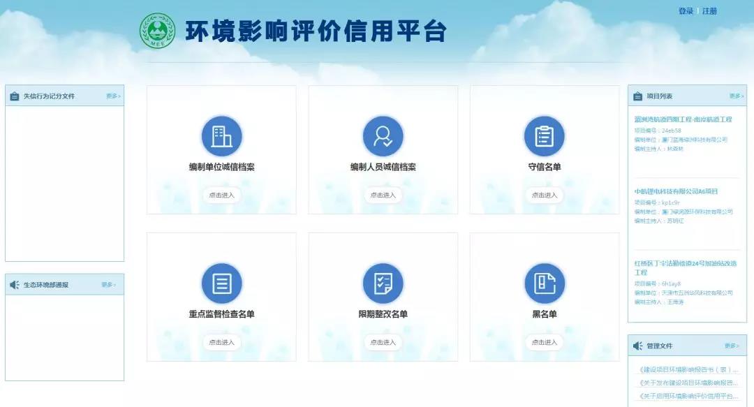 佛企環(huán)境影響評價信用平臺今天上線，失信將被記分懲戒！