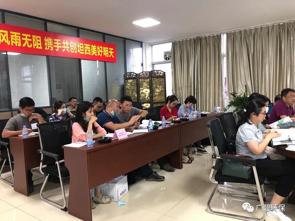 廣碧環(huán)?！洱埥?zhèn)坦西工業(yè)區(qū)地塊土壤污染狀況調(diào)查報(bào)告》通過評審(圖4)