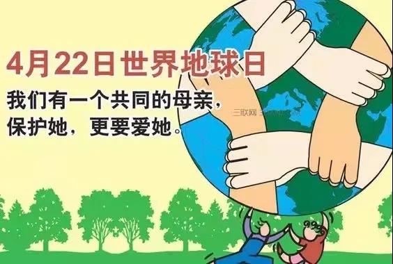世界地球日|珍愛地球，人與自然和諧共生